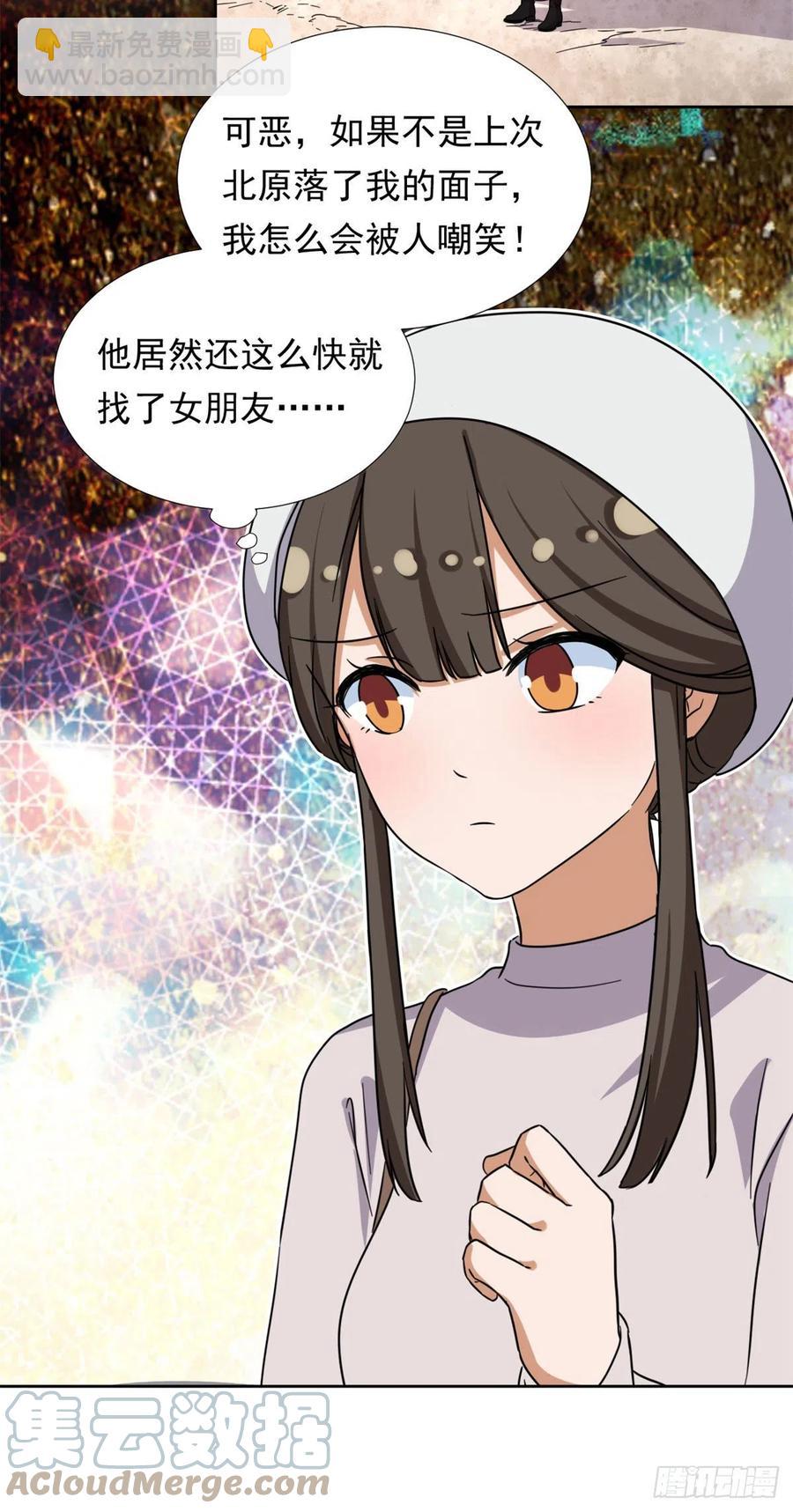 91	姐妹产生裂隙？！-第93话
