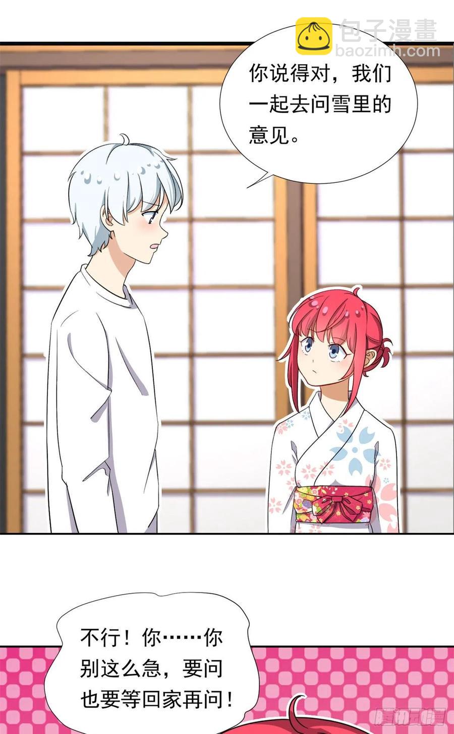 91	姐妹产生裂隙？！-第93话