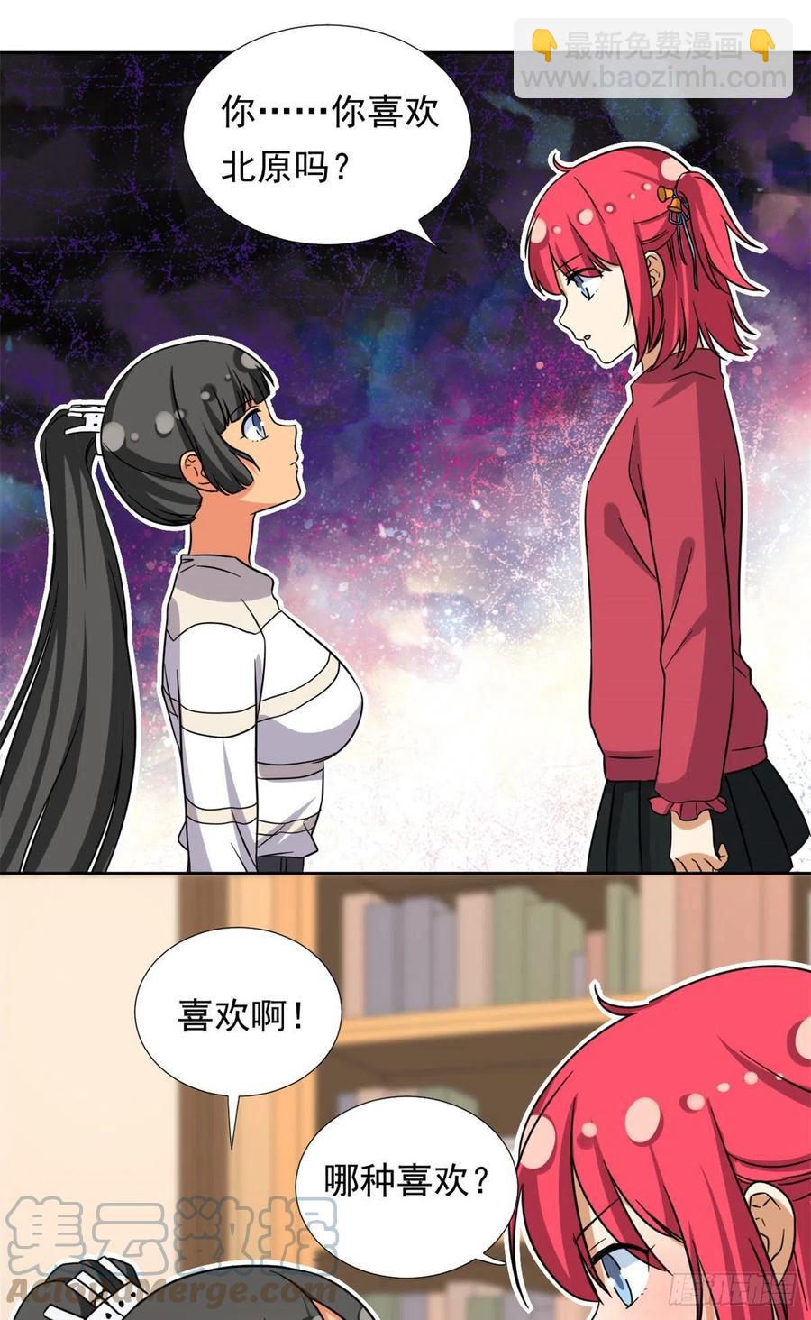 91	姐妹产生裂隙？！-第93话