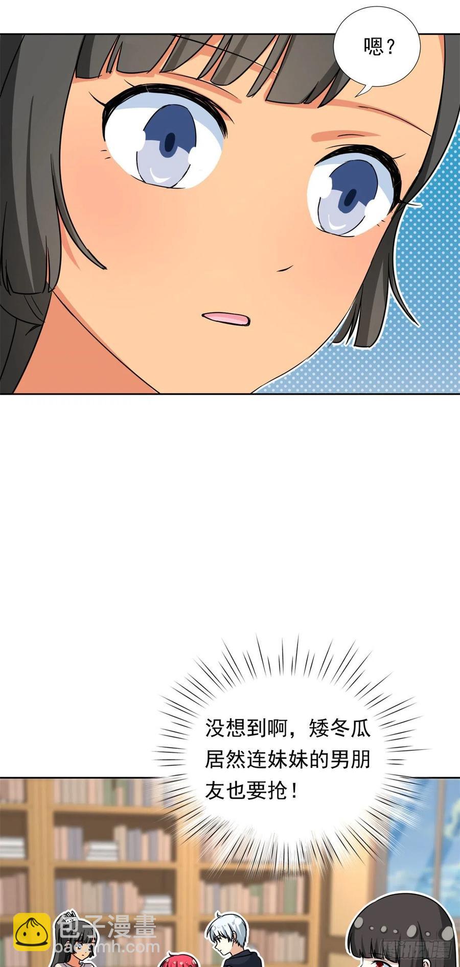 91	姐妹产生裂隙？！-第93话