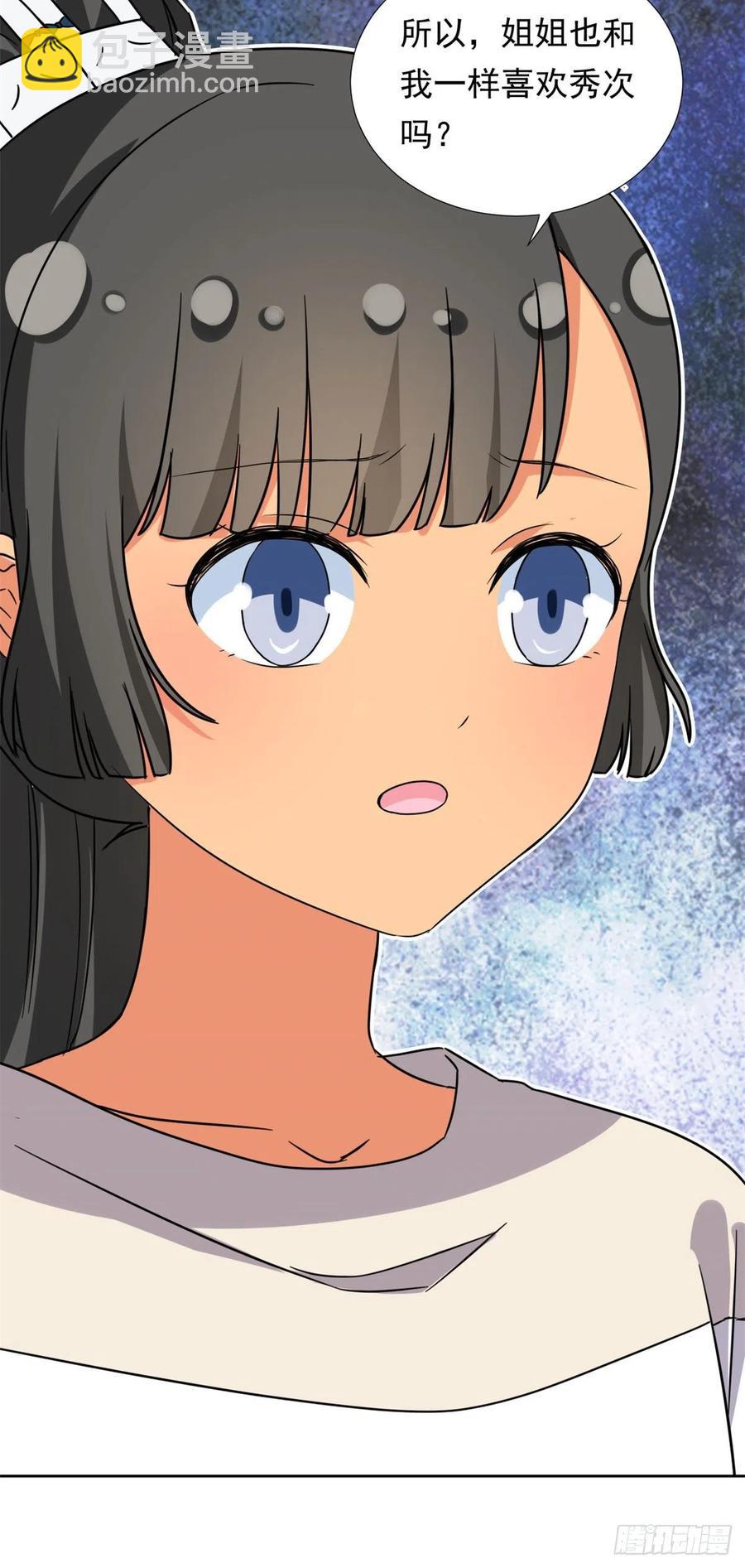 91	姐妹产生裂隙？！-第93话