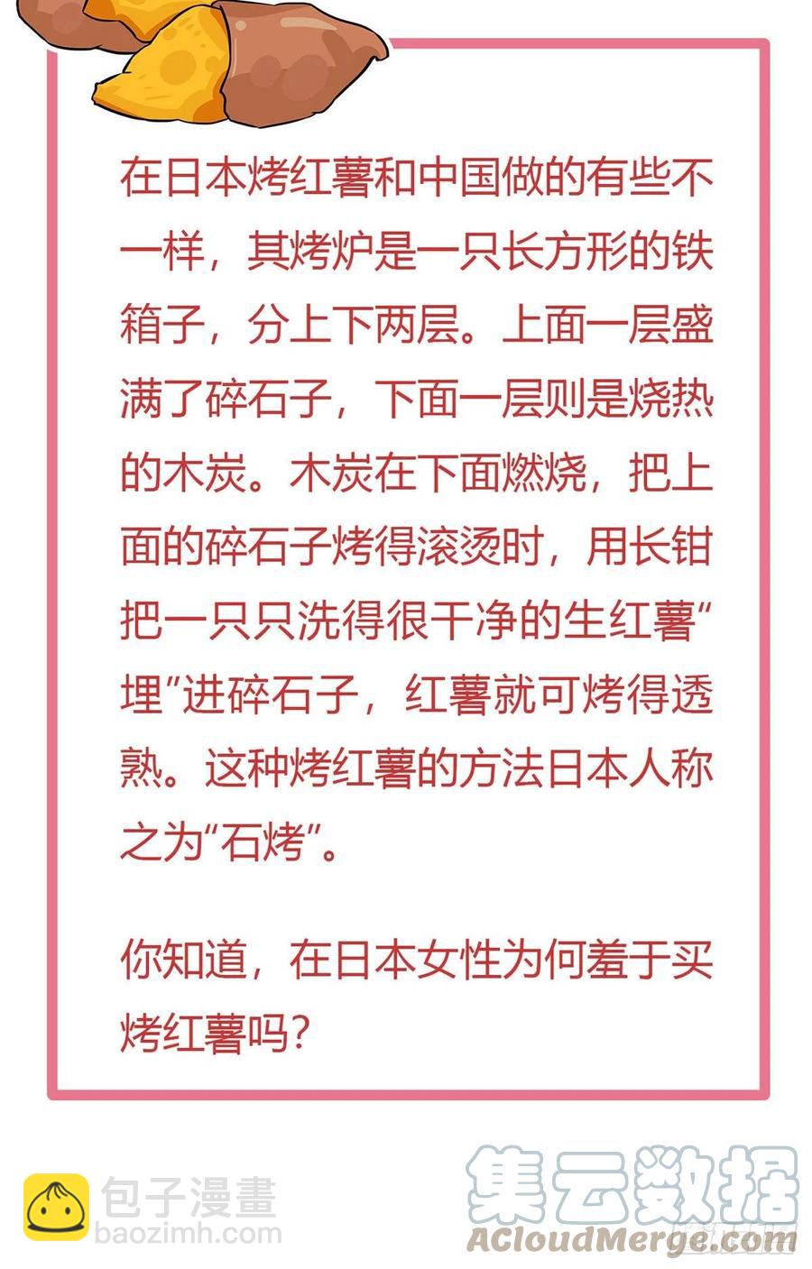 93	你，不许上去！-第95话
