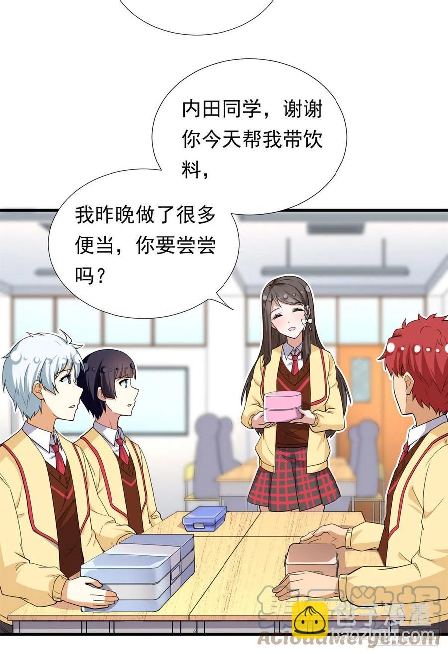 93	你，不许上去！-第95话