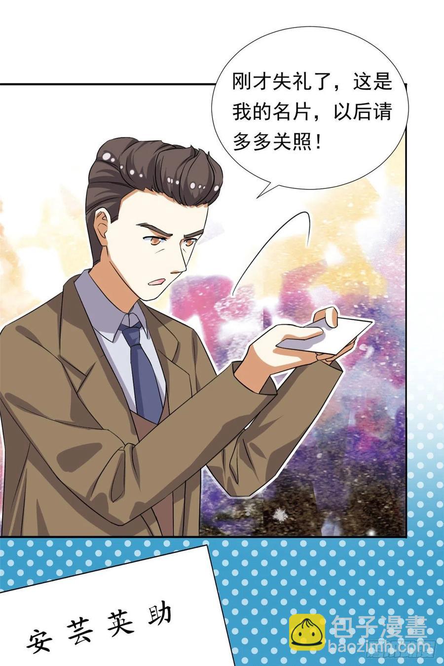 95 偷袭？不讲武德！-第97话