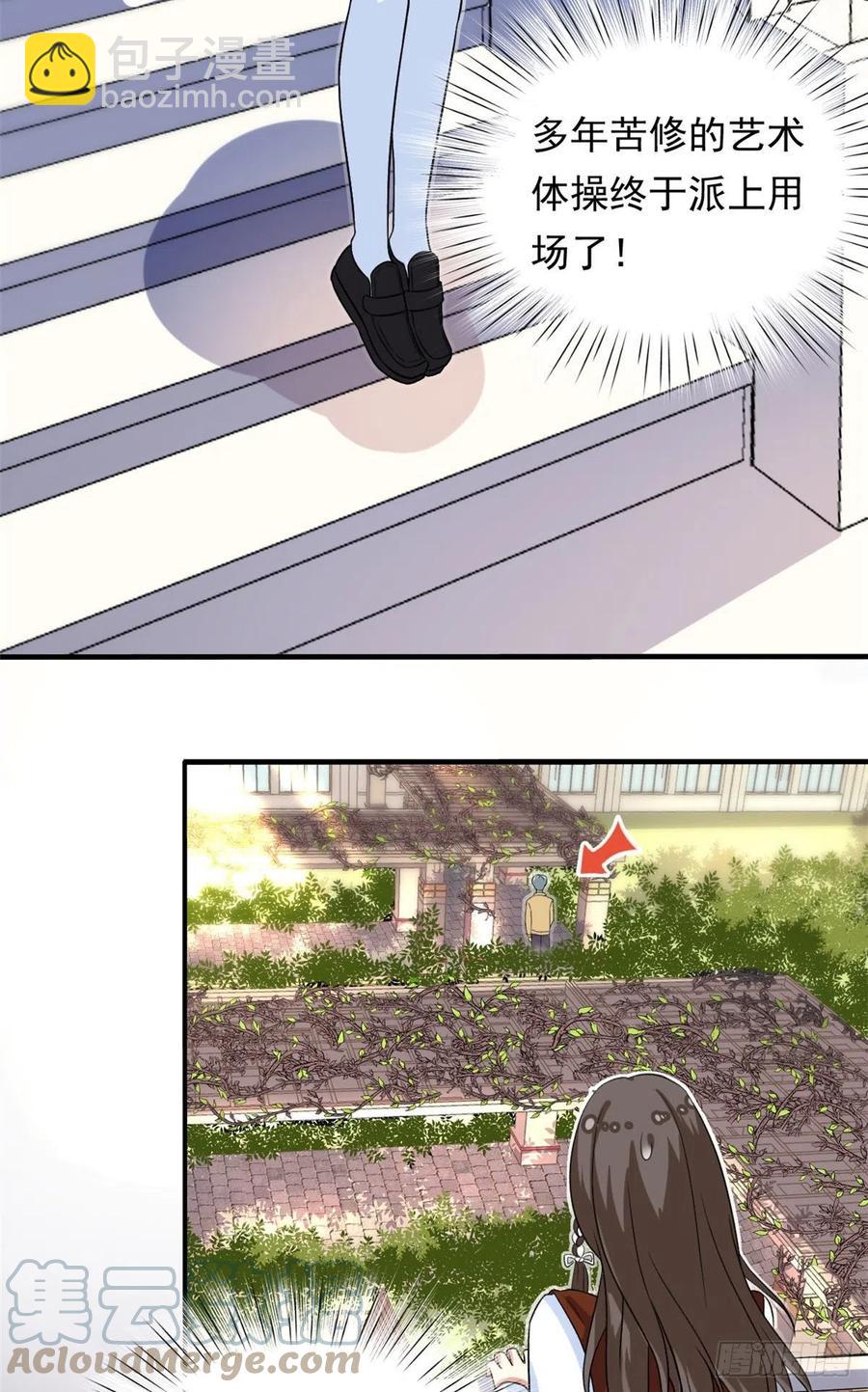 95 偷袭？不讲武德！-第97话