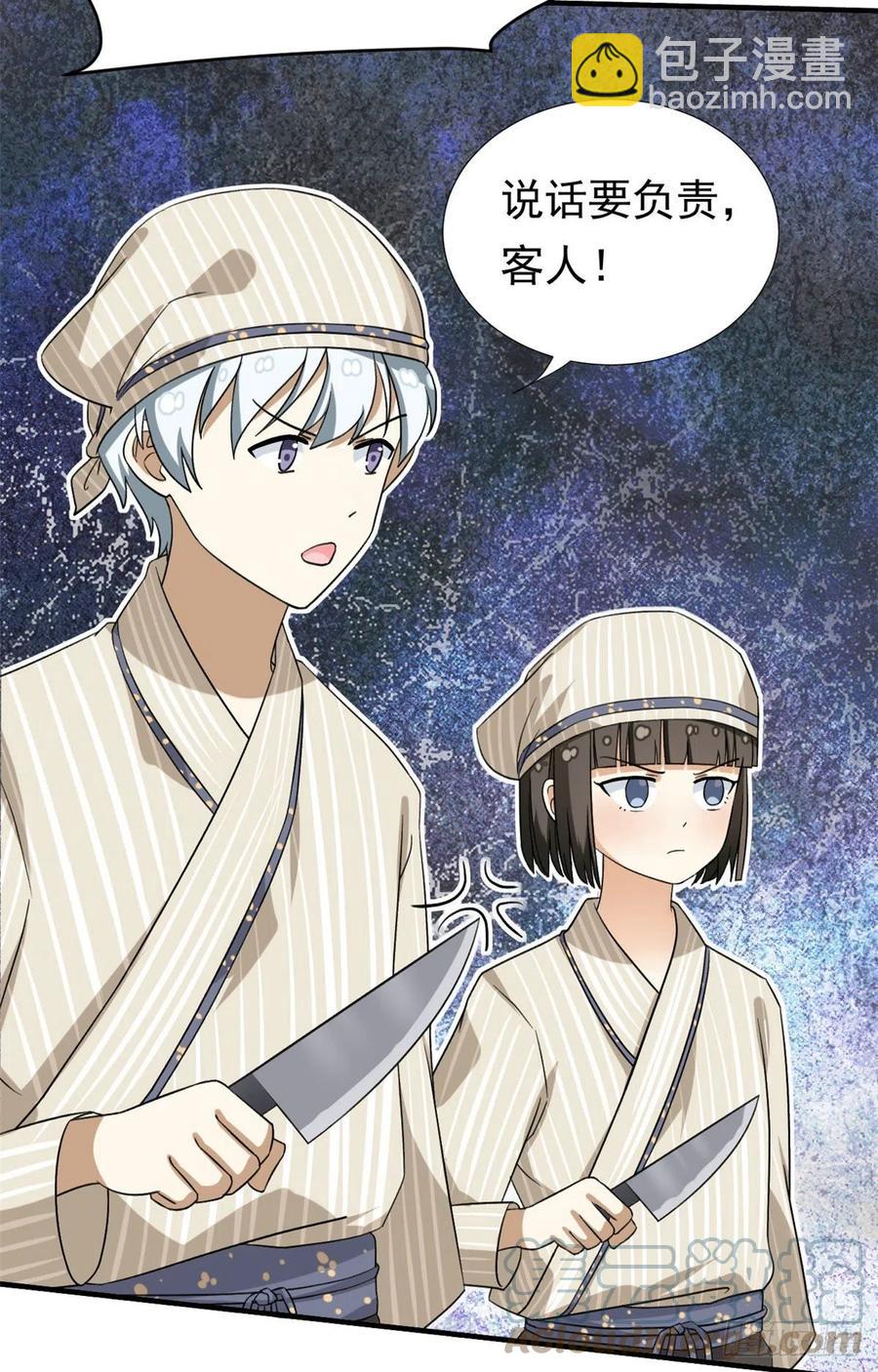95 偷袭？不讲武德！-第97话