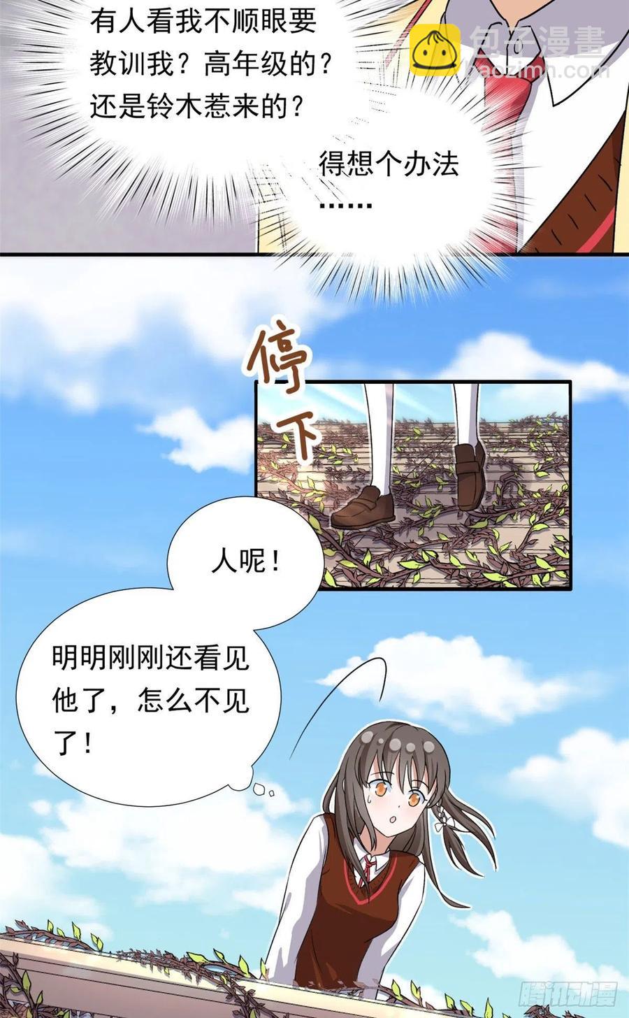 95 偷袭？不讲武德！-第97话