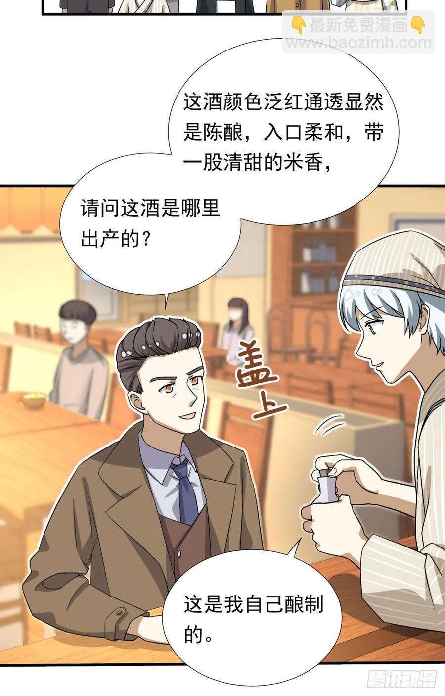95 偷袭？不讲武德！-第97话