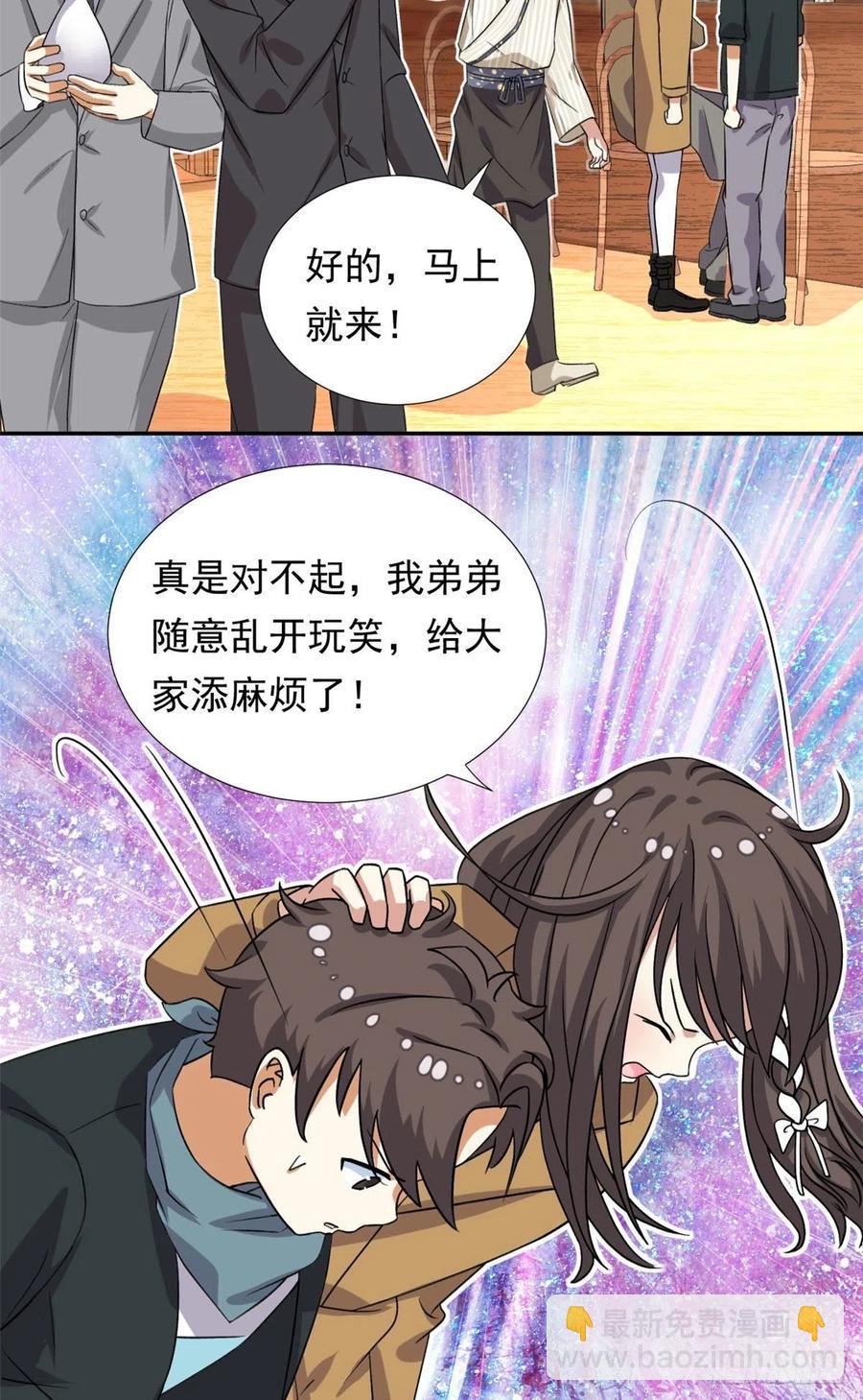 95 偷袭？不讲武德！-第97话