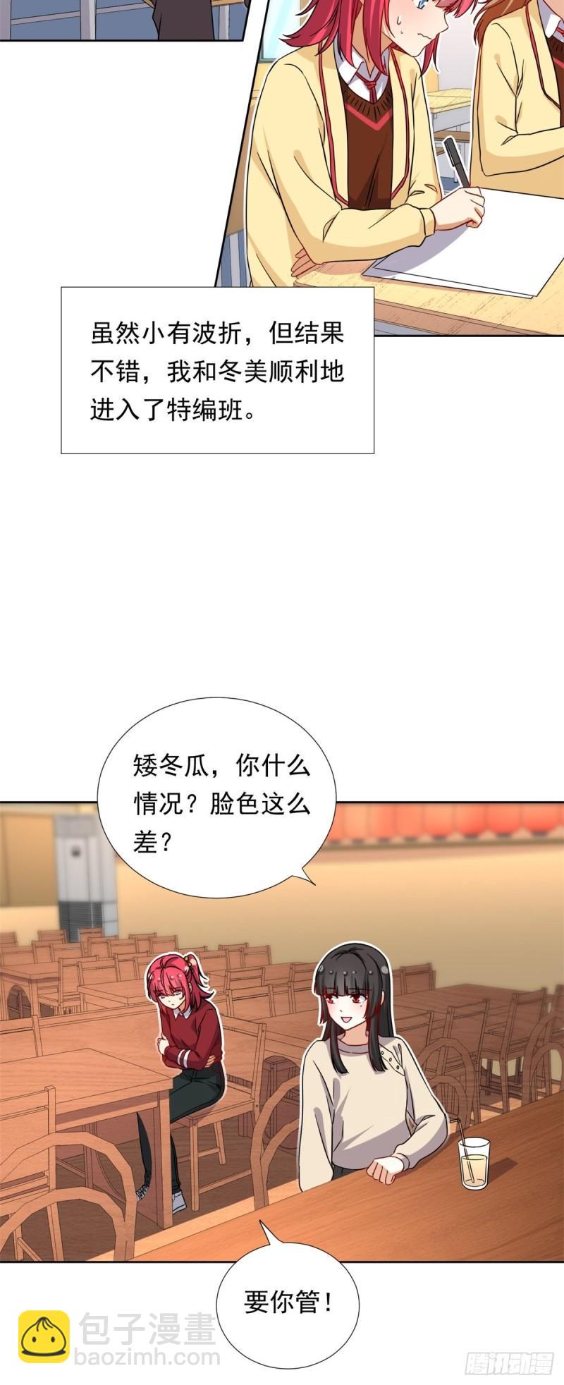 97 驭夫之道-第99话