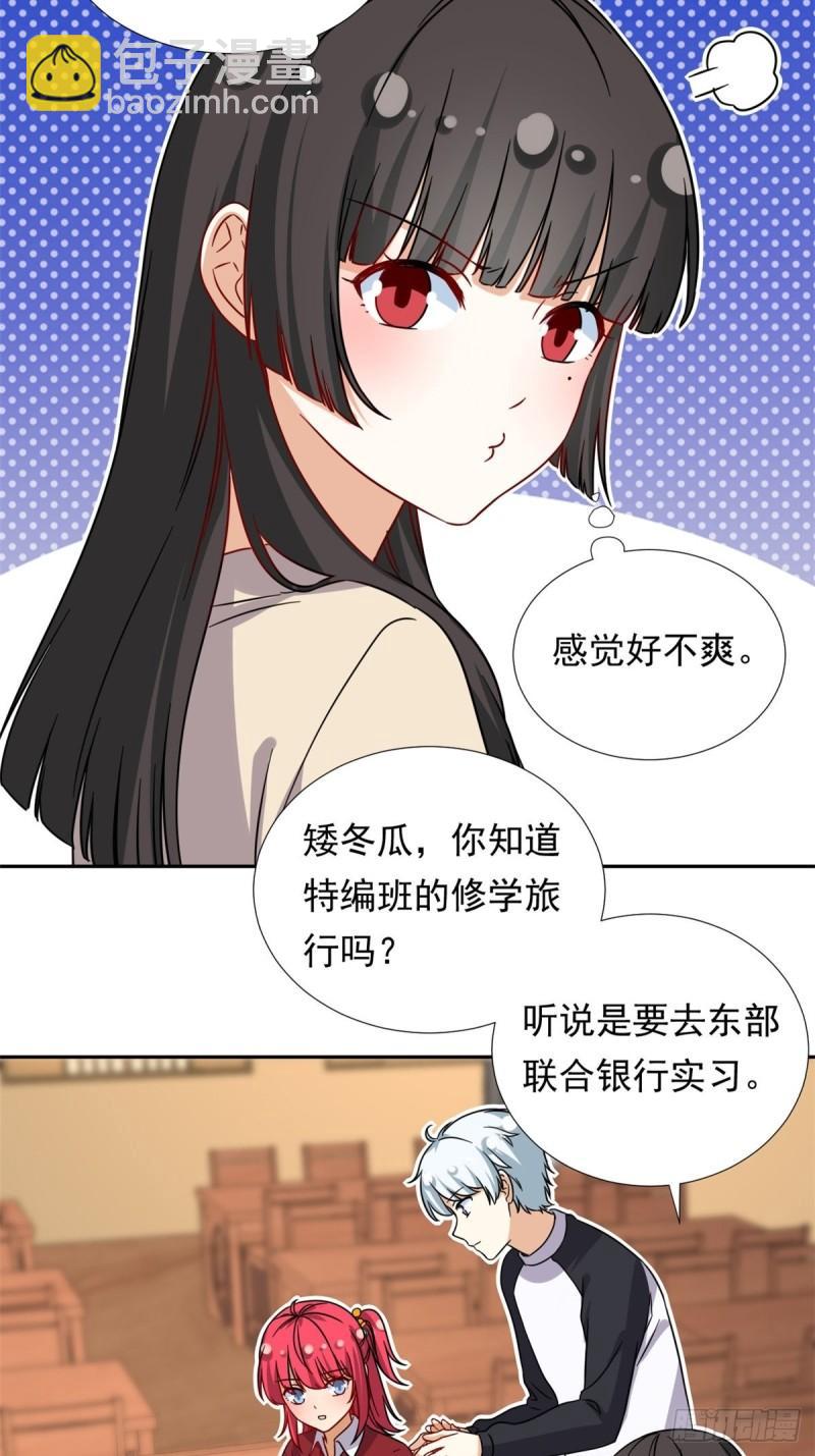 97 驭夫之道-第99话