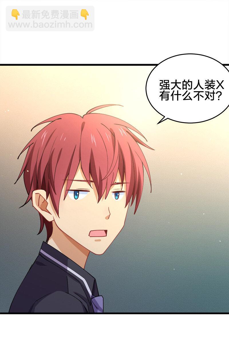 001 告白失败就天下无敌！(1/2)-第1话