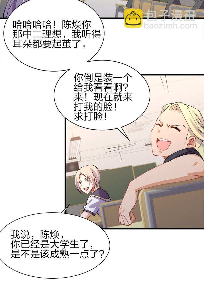 001 告白失败就天下无敌！(1/2)-第1话