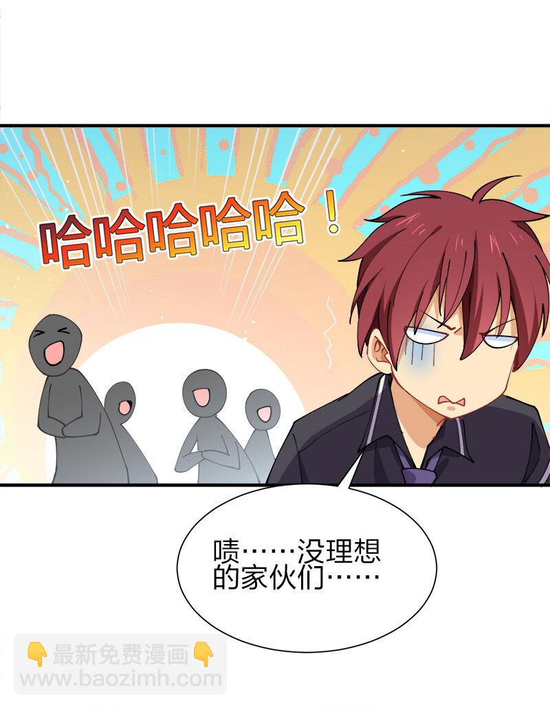 001 告白失败就天下无敌！(1/2)-第1话