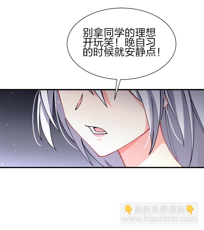 001 告白失败就天下无敌！(1/2)-第1话