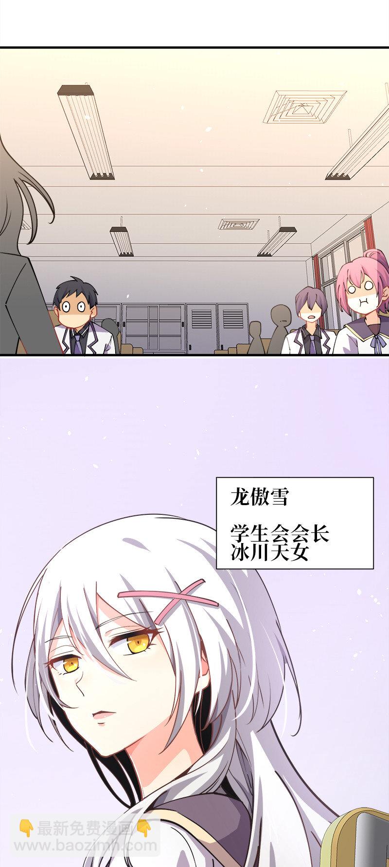 001 告白失败就天下无敌！(1/2)-第1话