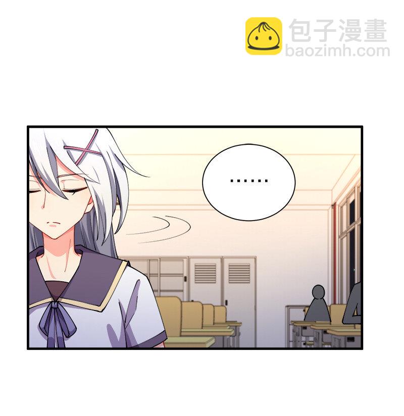 001 告白失败就天下无敌！(1/2)-第1话