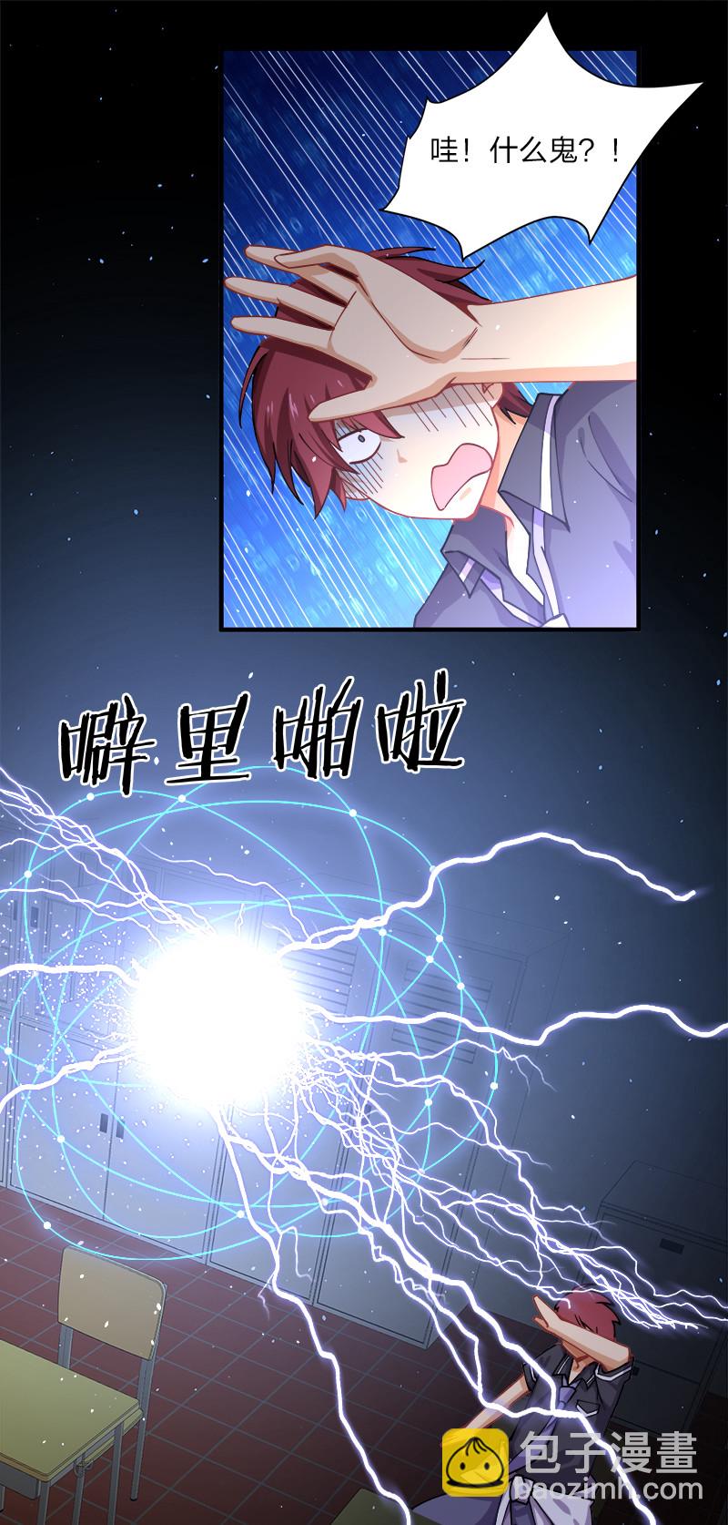 001 告白失败就天下无敌！(1/2)-第1话