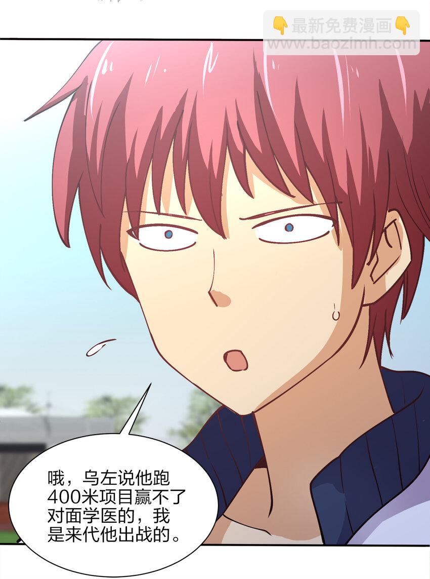 011 两校运动会开幕！(1/2)-第11话
