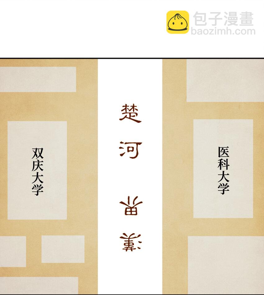 011 两校运动会开幕！(1/2)-第11话