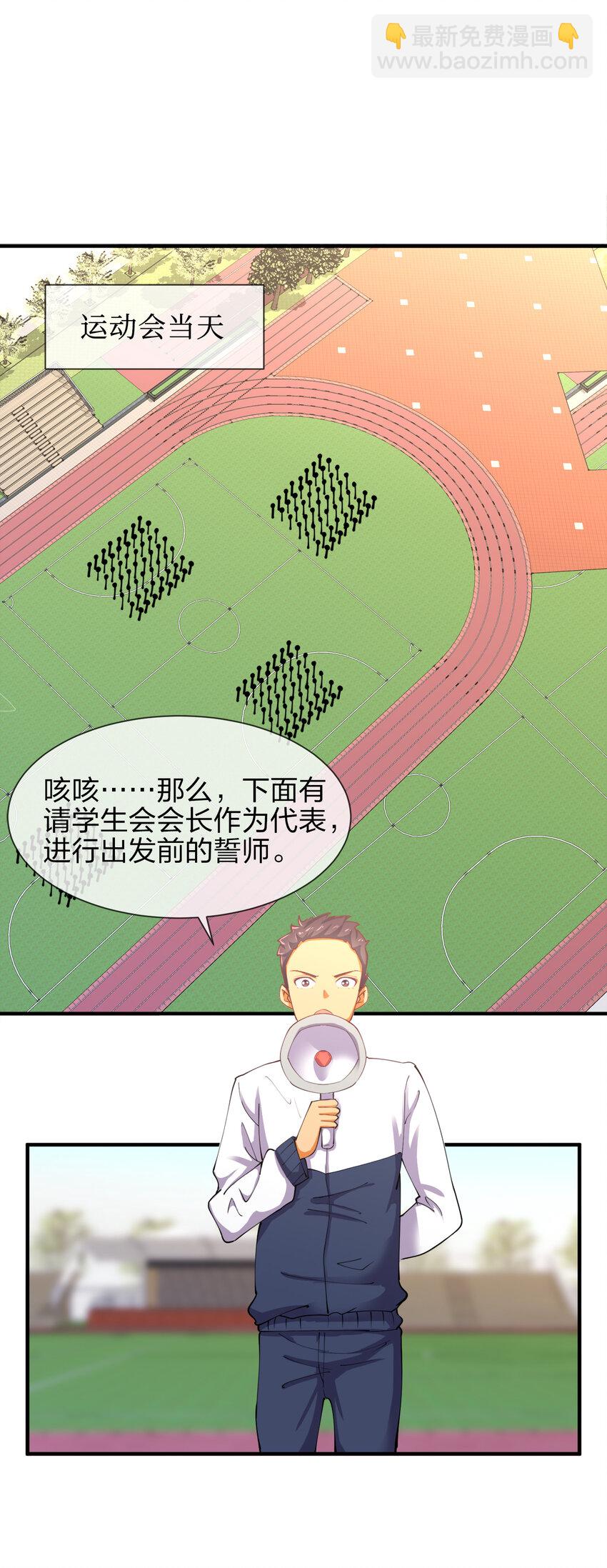 011 两校运动会开幕！(1/2)-第11话