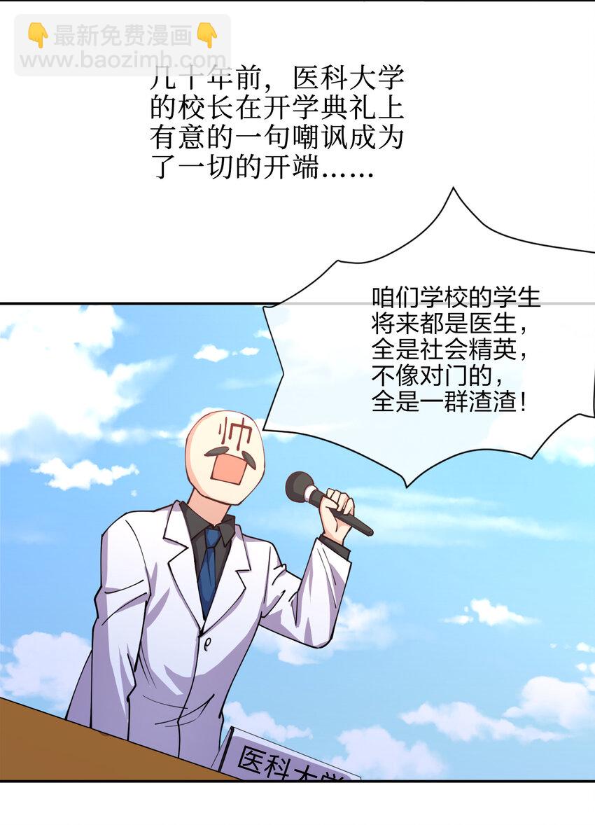 011 两校运动会开幕！(1/2)-第11话