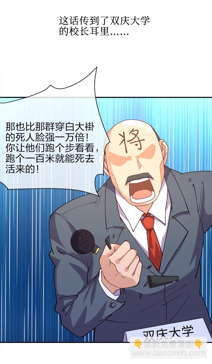 011 两校运动会开幕！(1/2)-第11话
