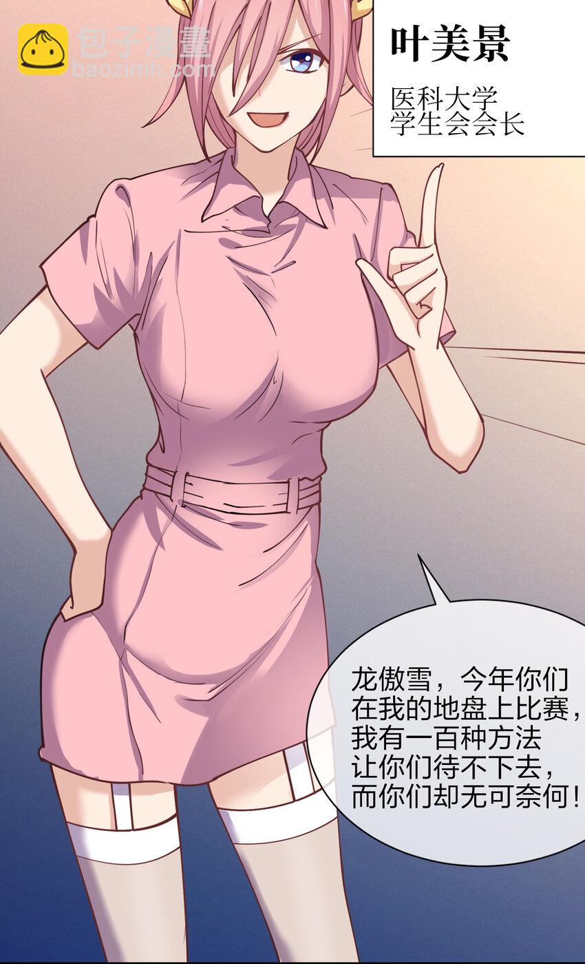 011 两校运动会开幕！(1/2)-第11话