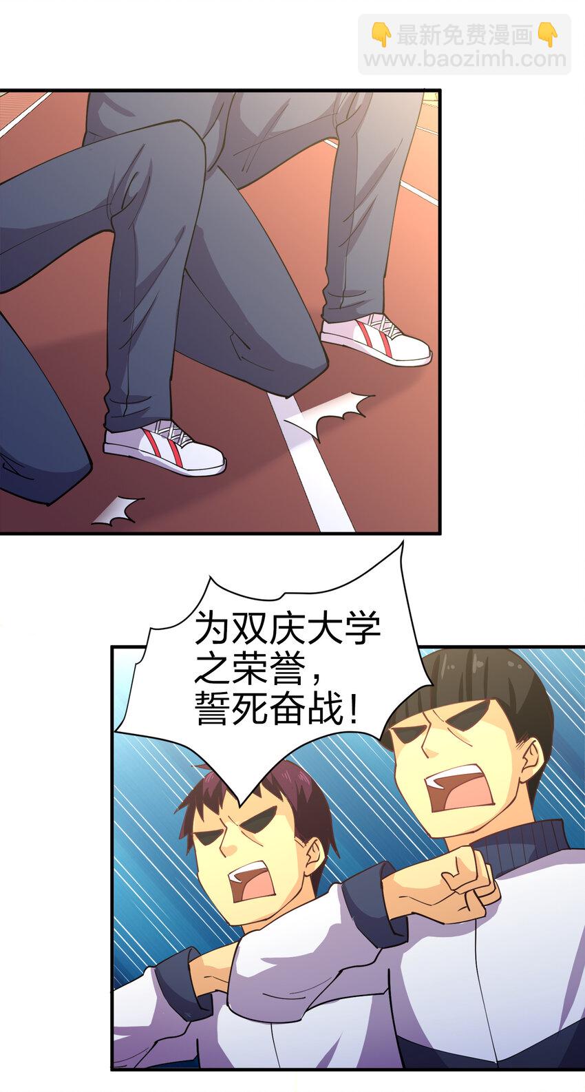 011 两校运动会开幕！(1/2)-第11话