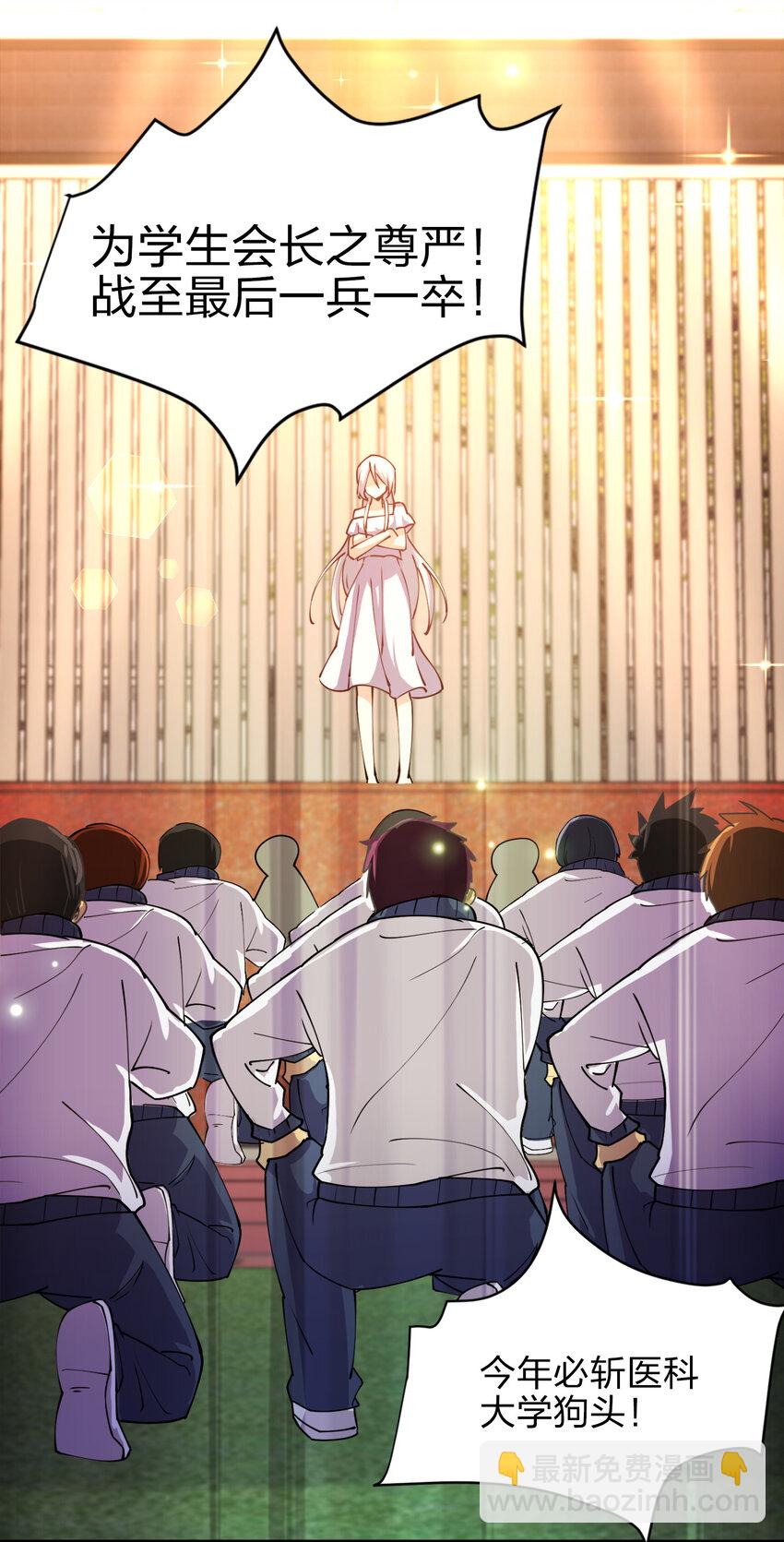 011 两校运动会开幕！(1/2)-第11话