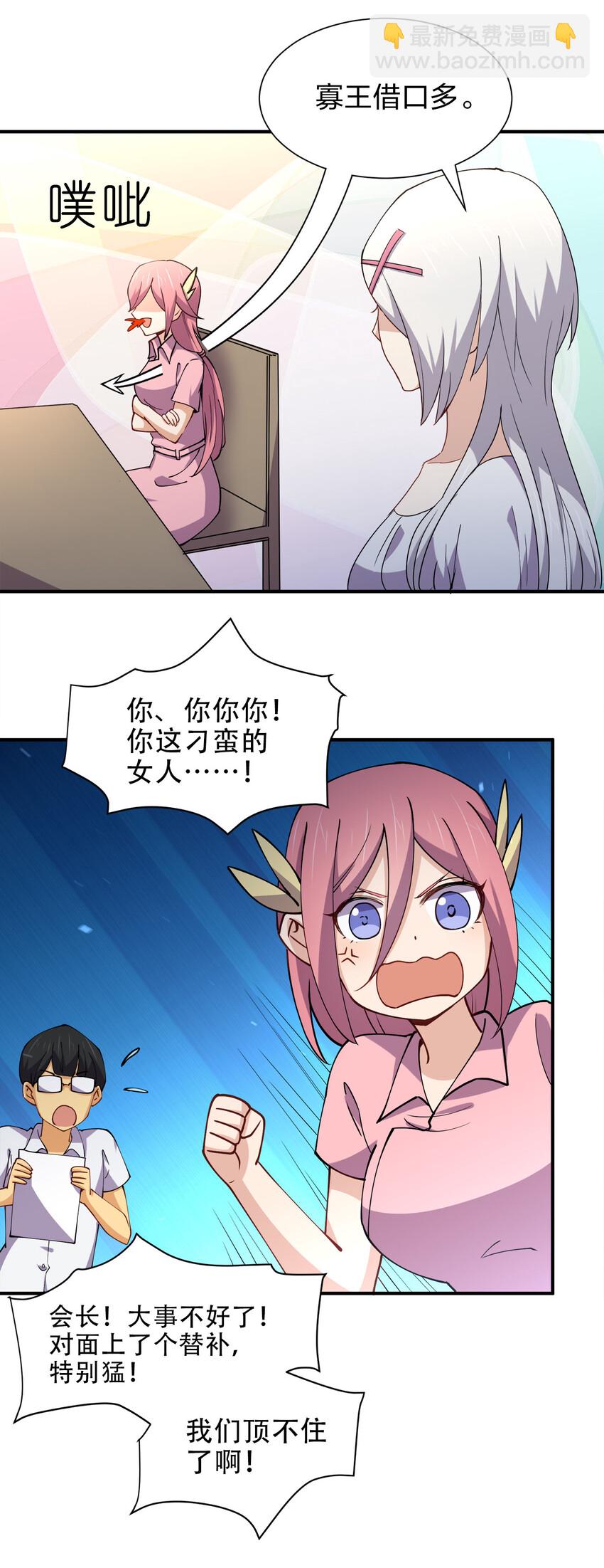 013 直接结婚就好了！(1/2)-第13话