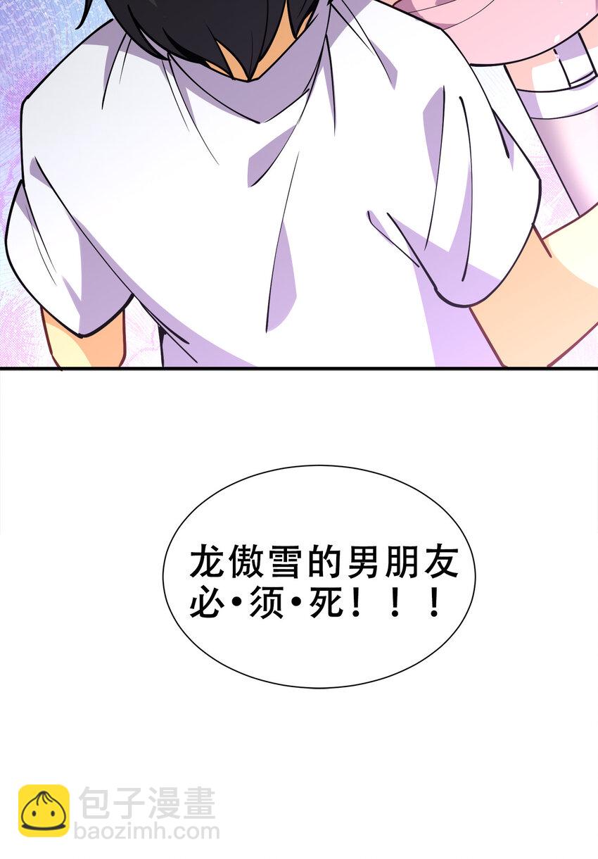 013 直接结婚就好了！(1/2)-第13话
