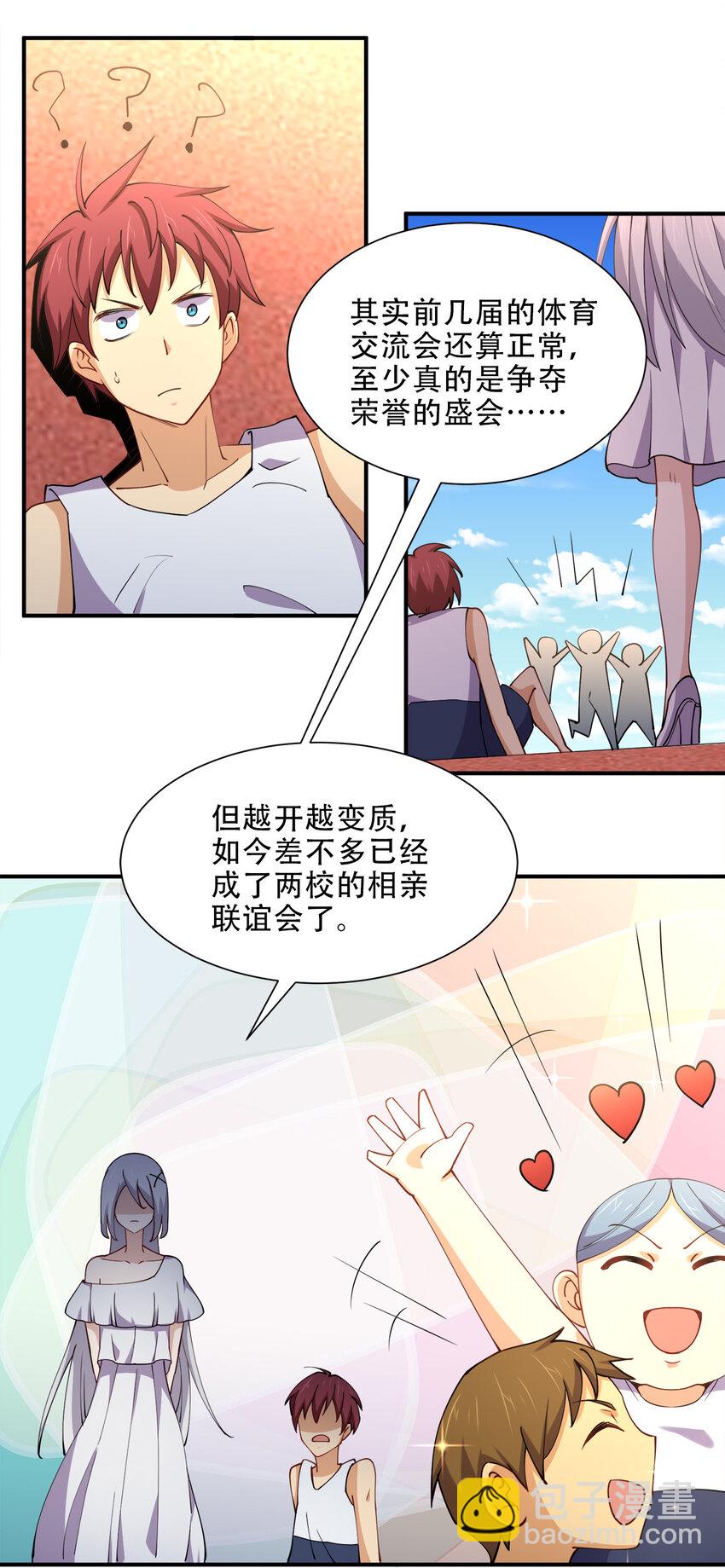 013 直接结婚就好了！(1/2)-第13话