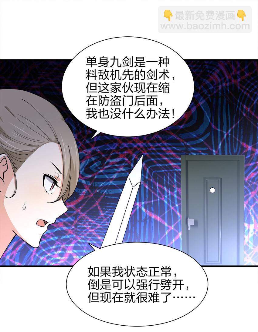 015 槽点太多留给观众了(1/2)-第15话