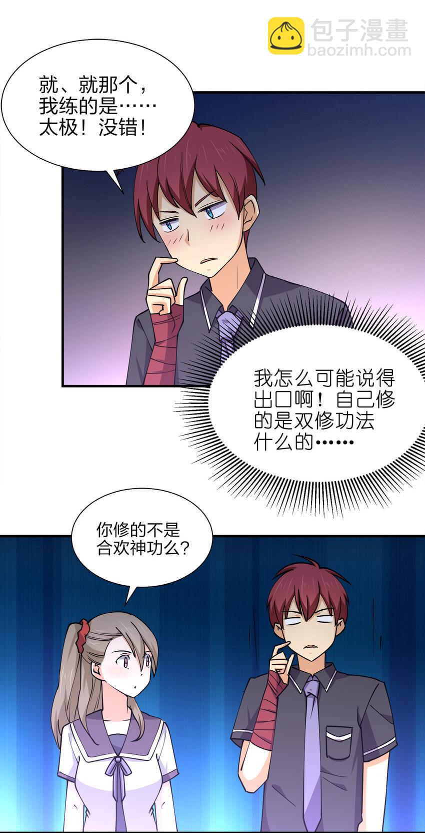 015 槽点太多留给观众了(1/2)-第15话