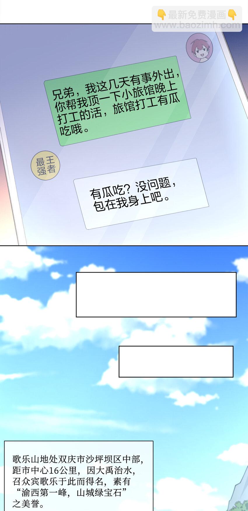 017 是个狼人(1/2)-第17话