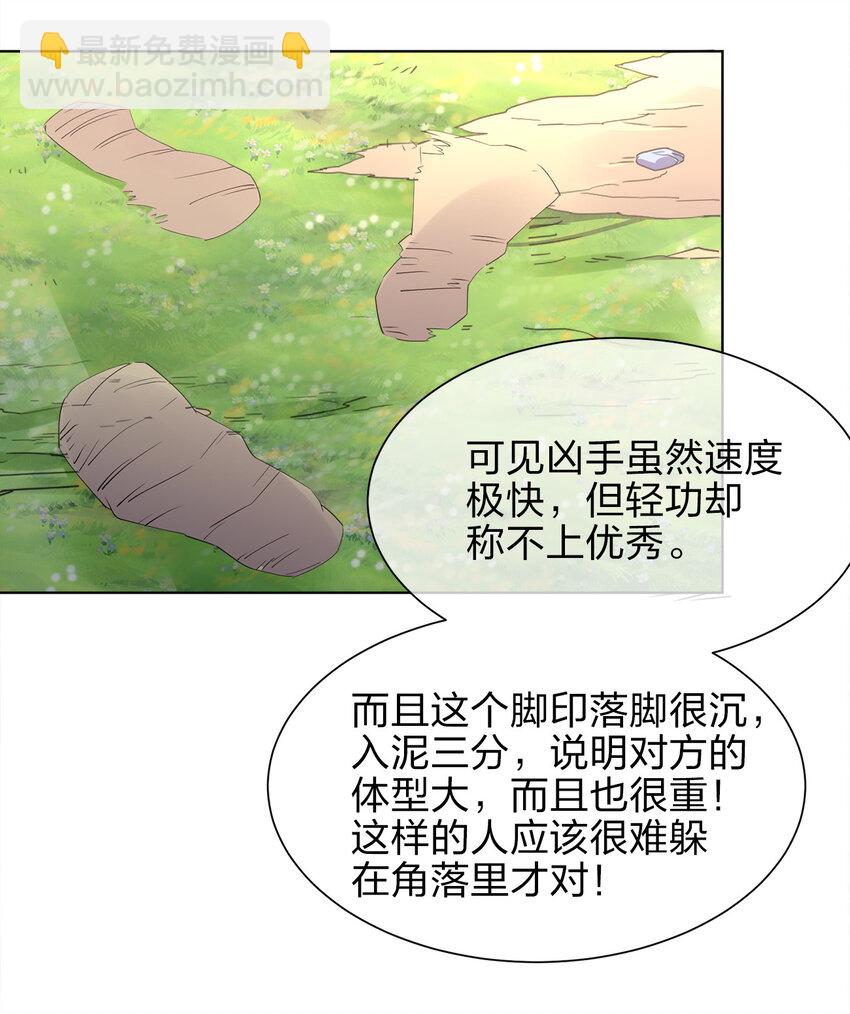 017 是个狼人(1/2)-第17话