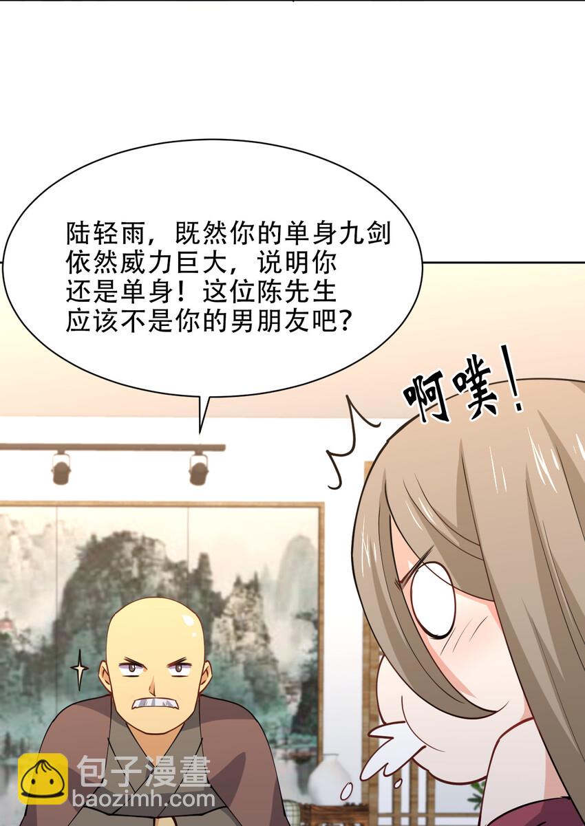 019 龙傲天降临(1/2)-第19话