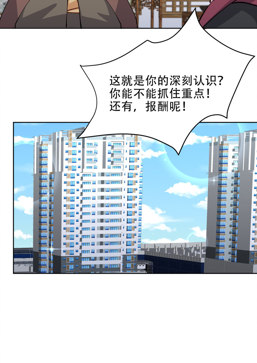 019 龙傲天降临(1/2)-第19话