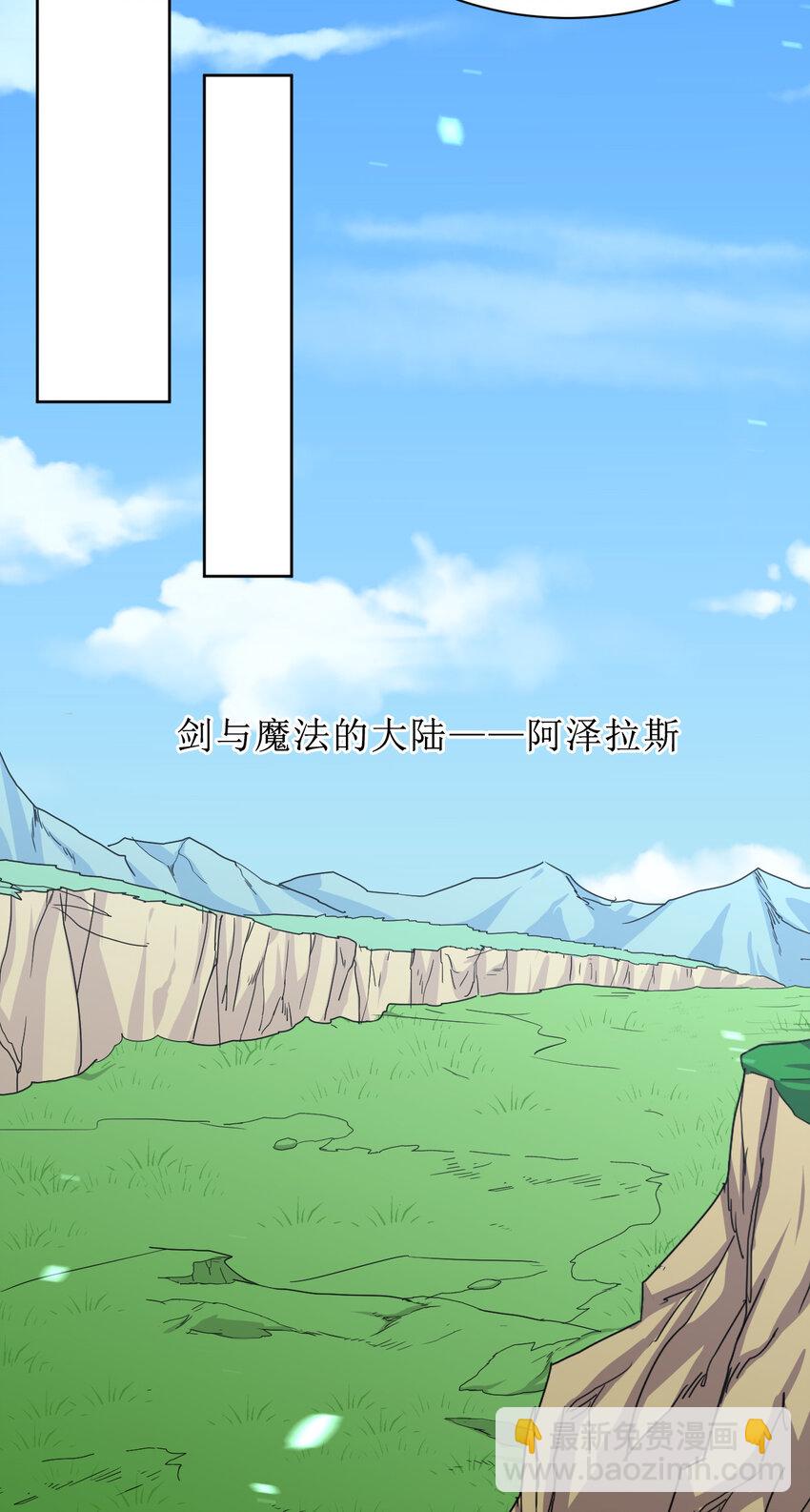 019 龙傲天降临(1/2)-第19话