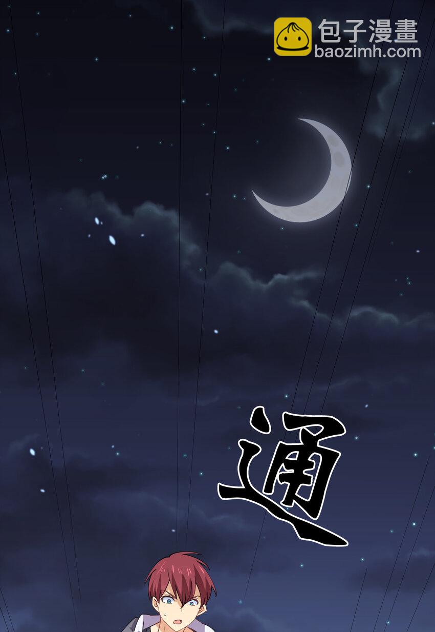 019 龙傲天降临(1/2)-第19话