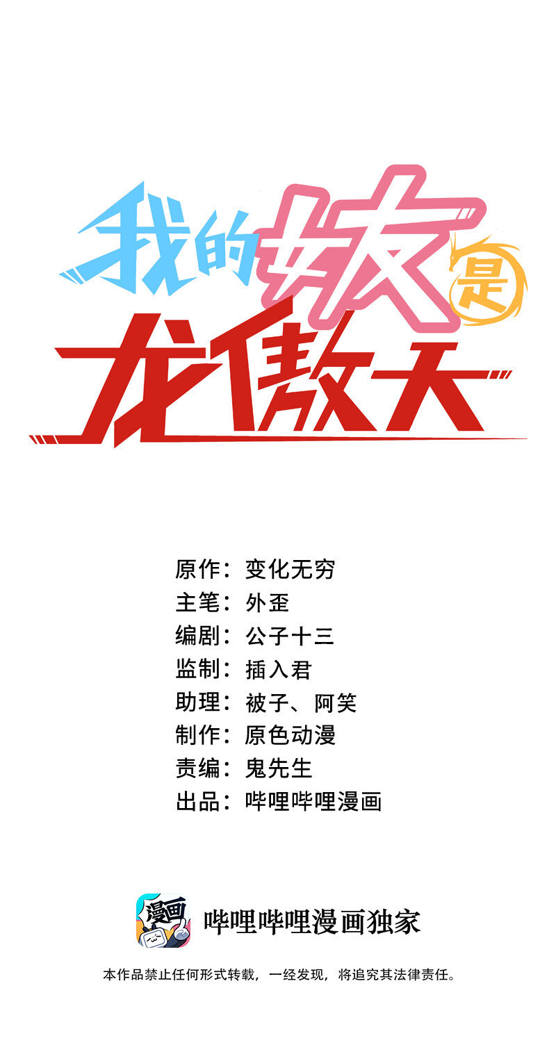 003 我才是被抢的那个？(1/2)-第3话