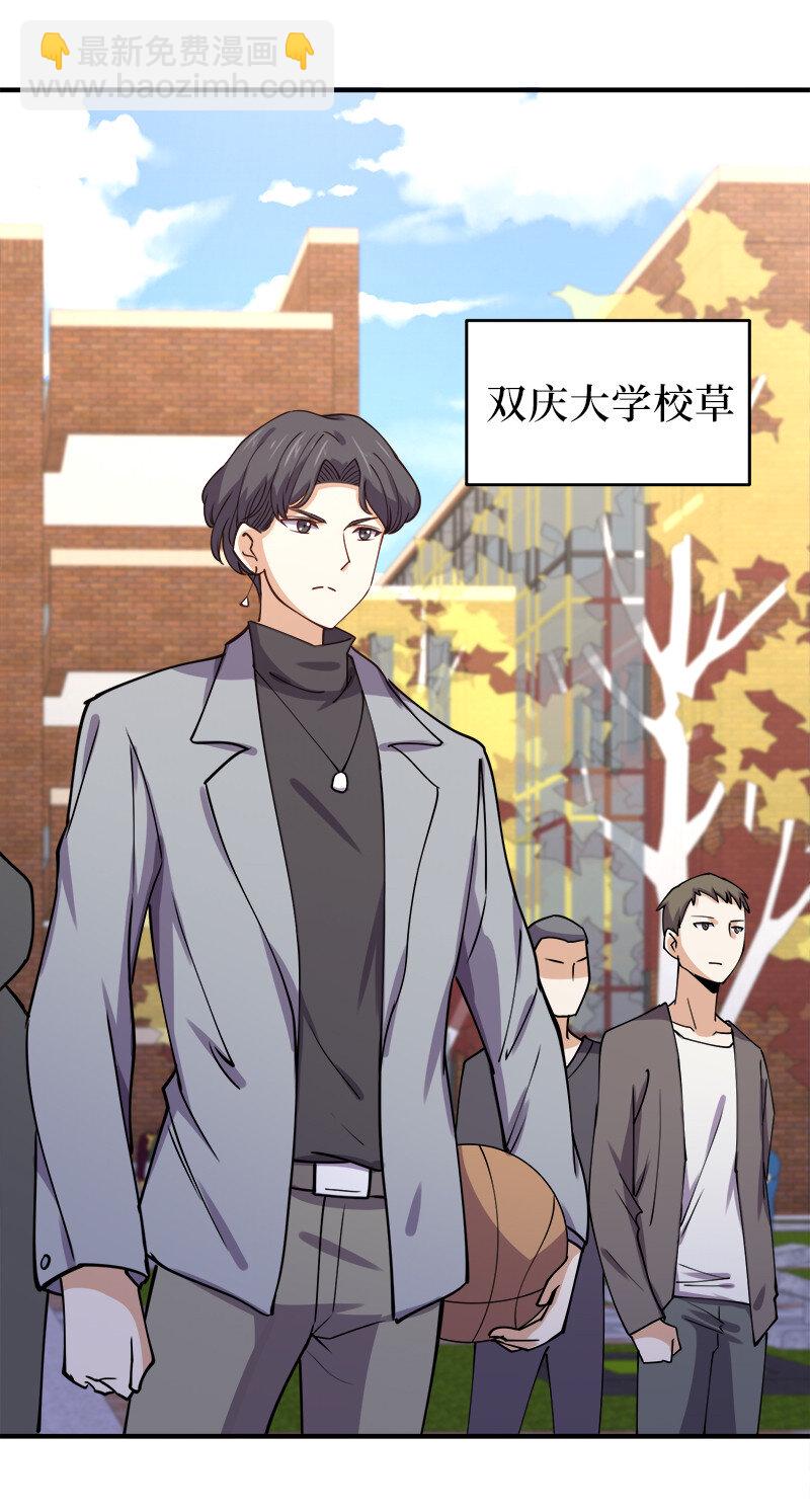 003 我才是被抢的那个？(1/2)-第3话
