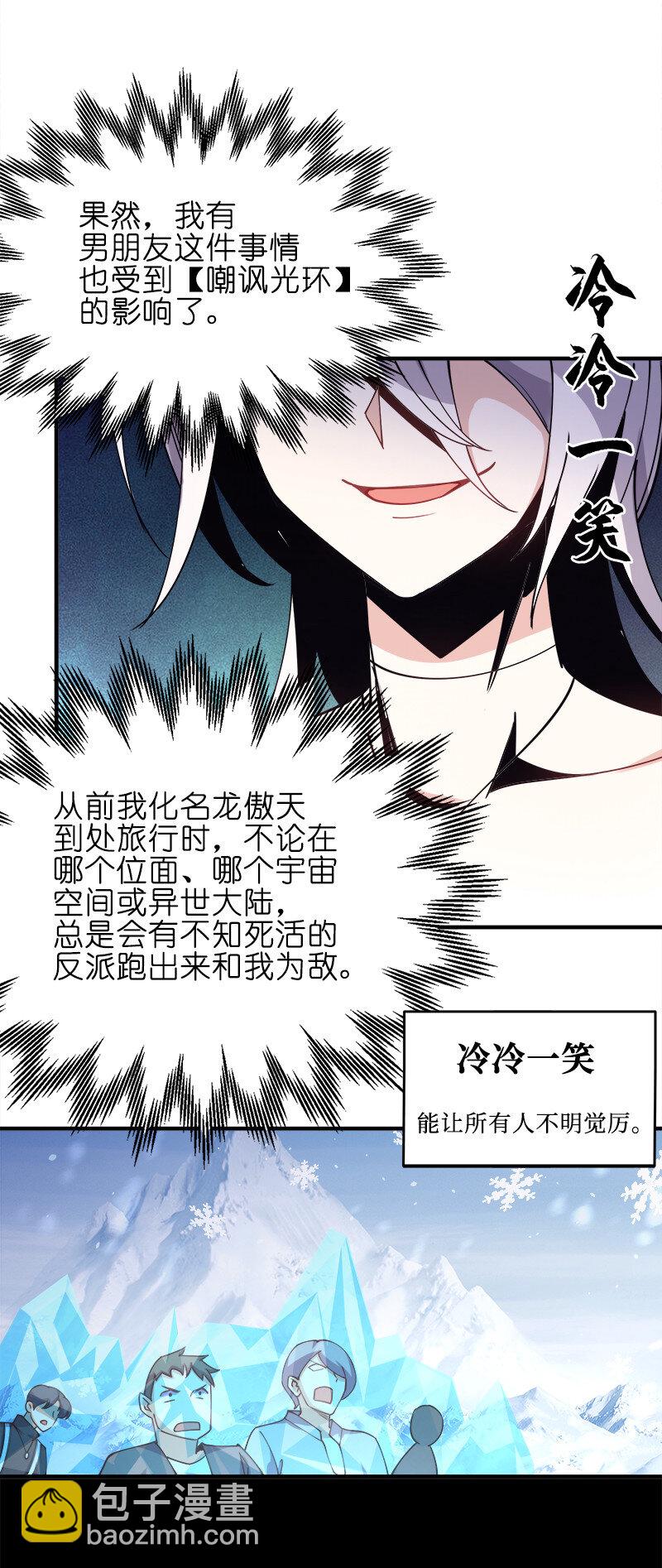003 我才是被抢的那个？(1/2)-第3话