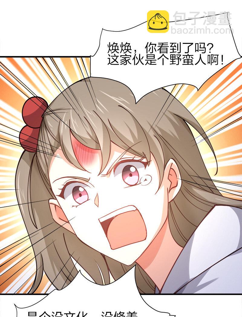 003 我才是被抢的那个？(1/2)-第3话