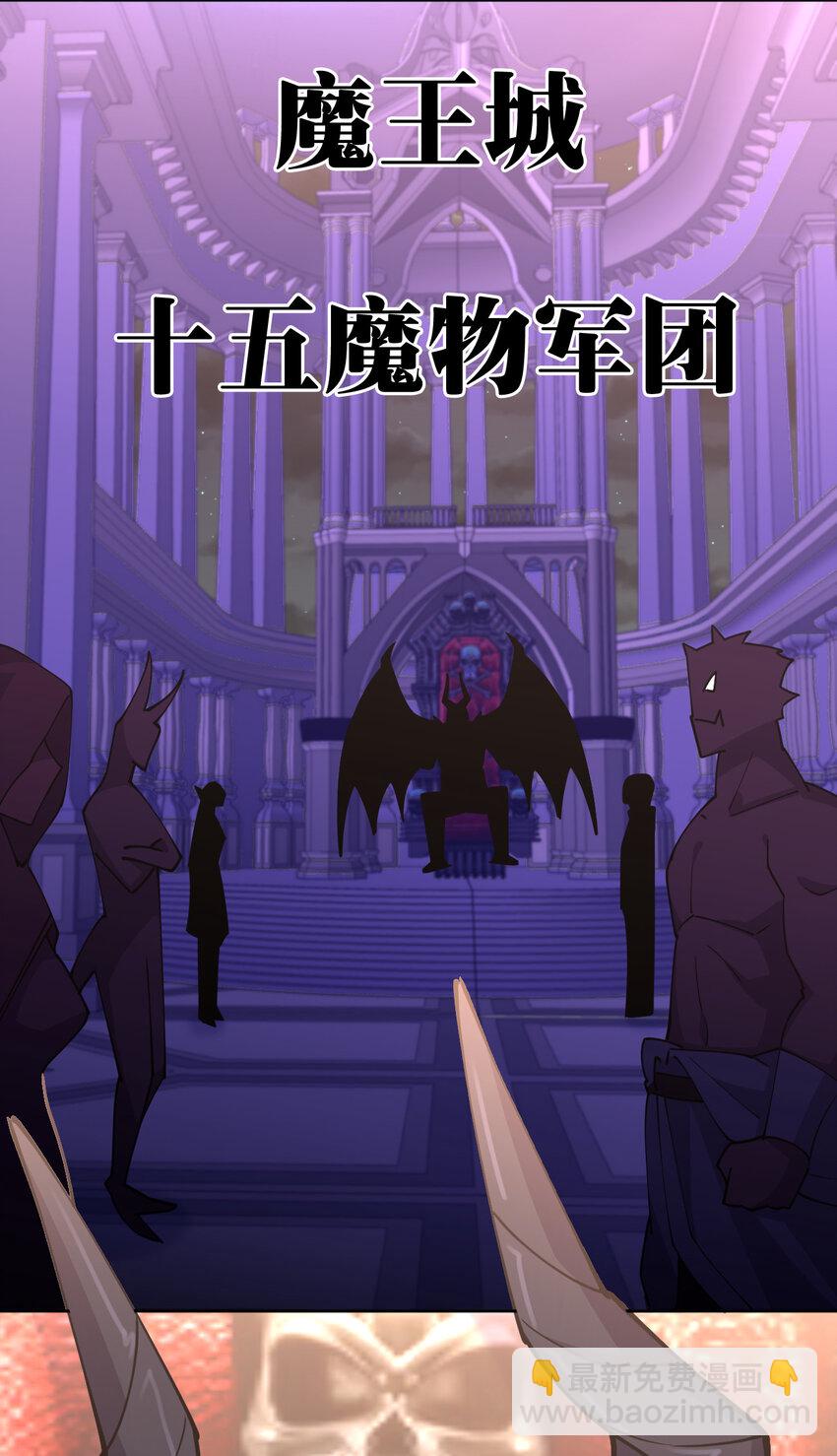 021 龙傲天养成计划(1/2)-第21话