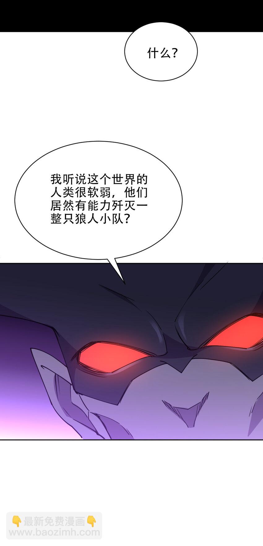 021 龙傲天养成计划(1/2)-第21话