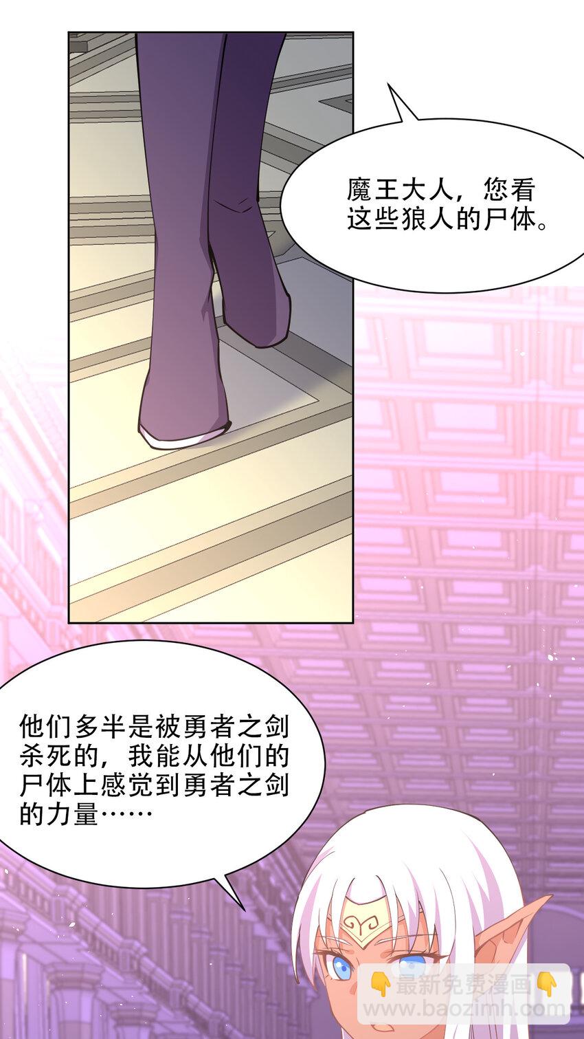 021 龙傲天养成计划(1/2)-第21话