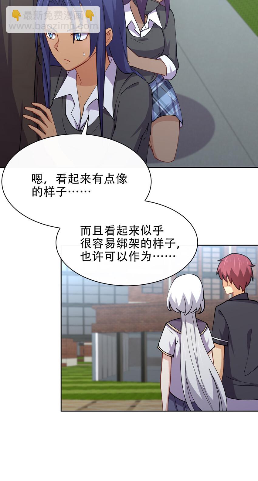 025 小师妹竟是我自己？(1/2)-第25话