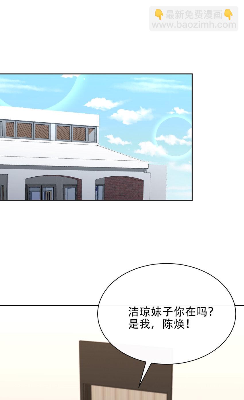 025 小师妹竟是我自己？(1/2)-第25话